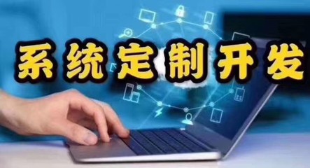杭州软件开发专业系统搭建一站式企业服务