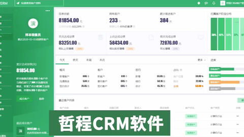 拓客营销工具 crm系统,拓客营销crm软件